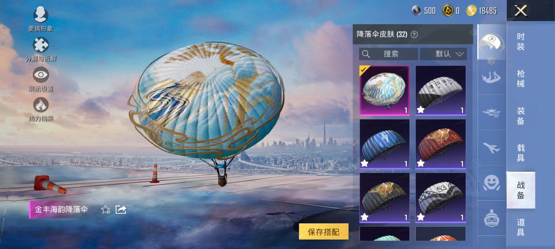 HPCMW41592和平精英账号详情图11