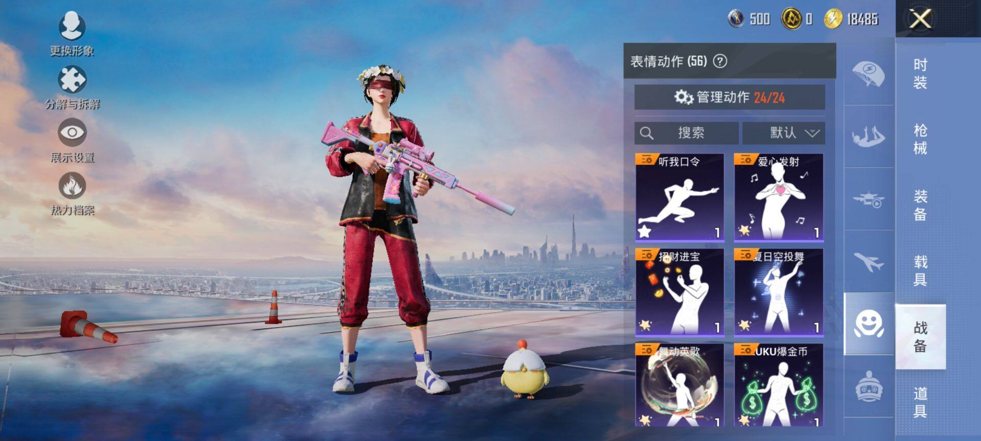 HPCMW41592和平精英账号详情图13