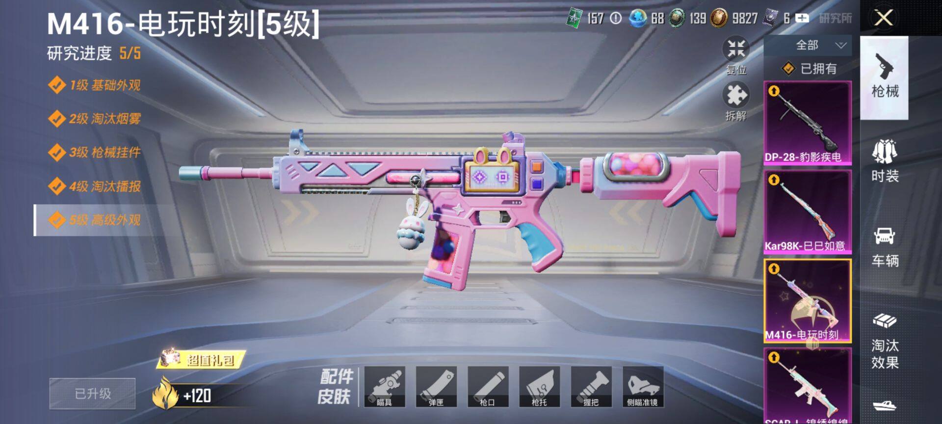 HPCMW41592和平精英账号详情图14