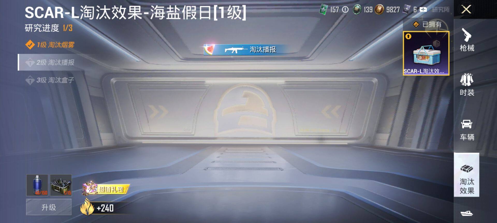 HPCMW41592和平精英账号详情图15