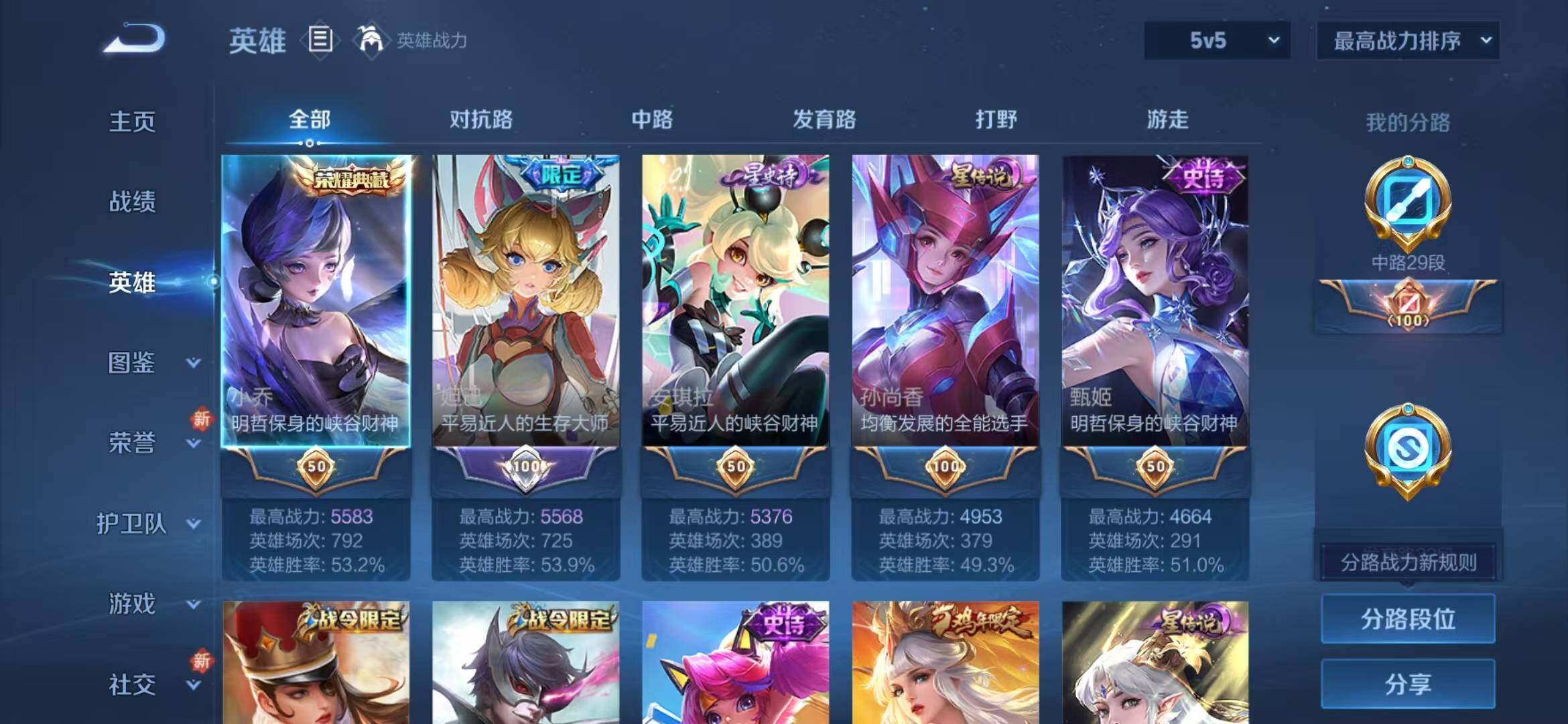 WZLFY42853王者荣耀账号详情图9