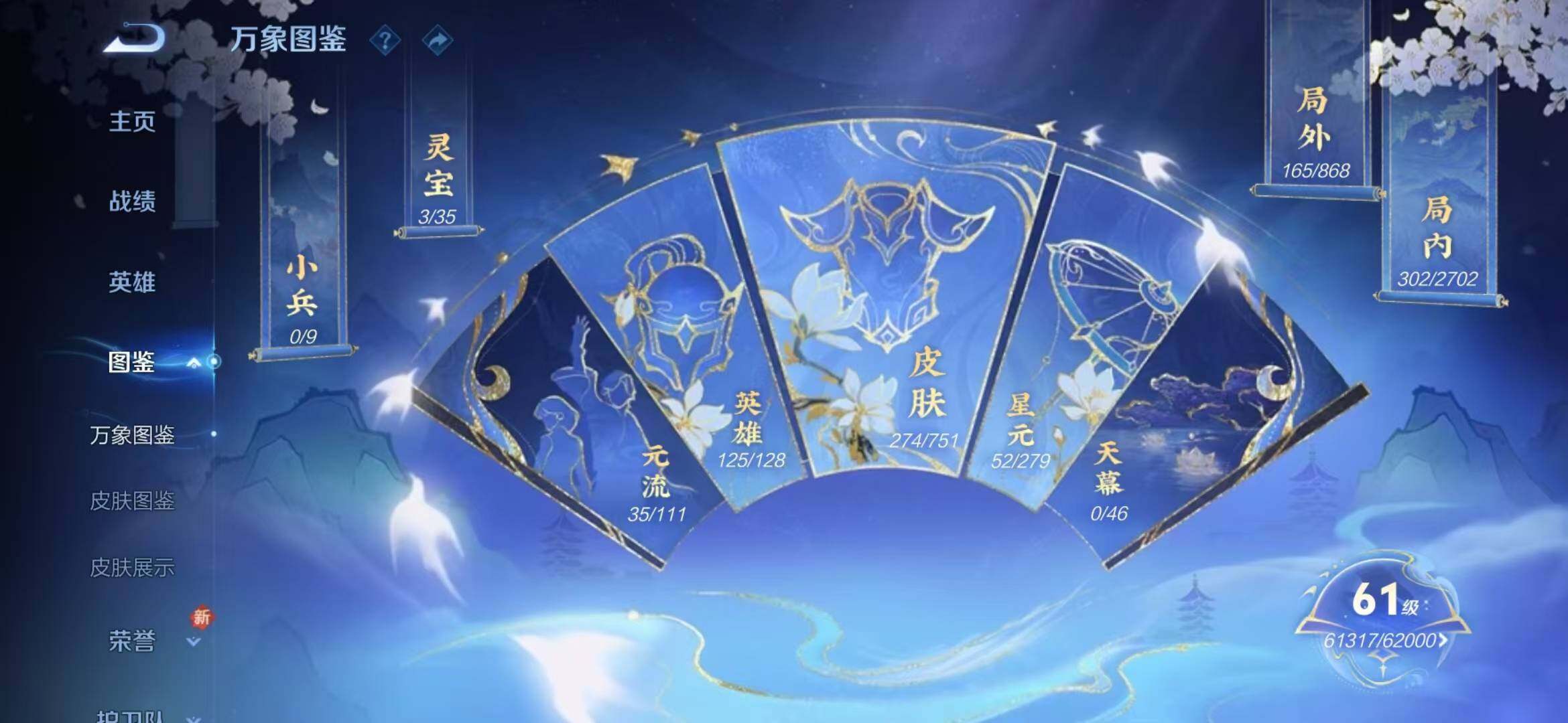 WZLFY42853王者荣耀账号详情图10