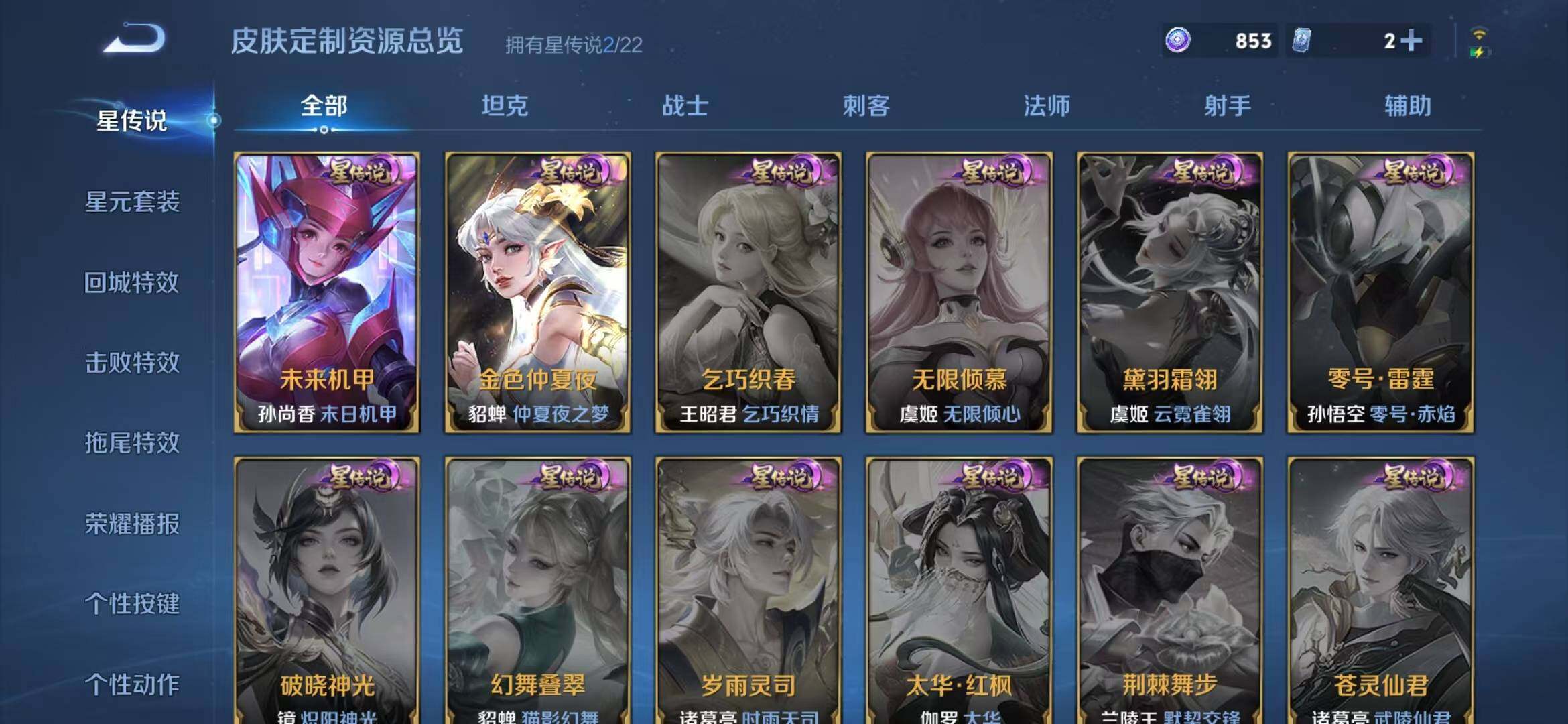 WZLFY42853王者荣耀账号详情图14