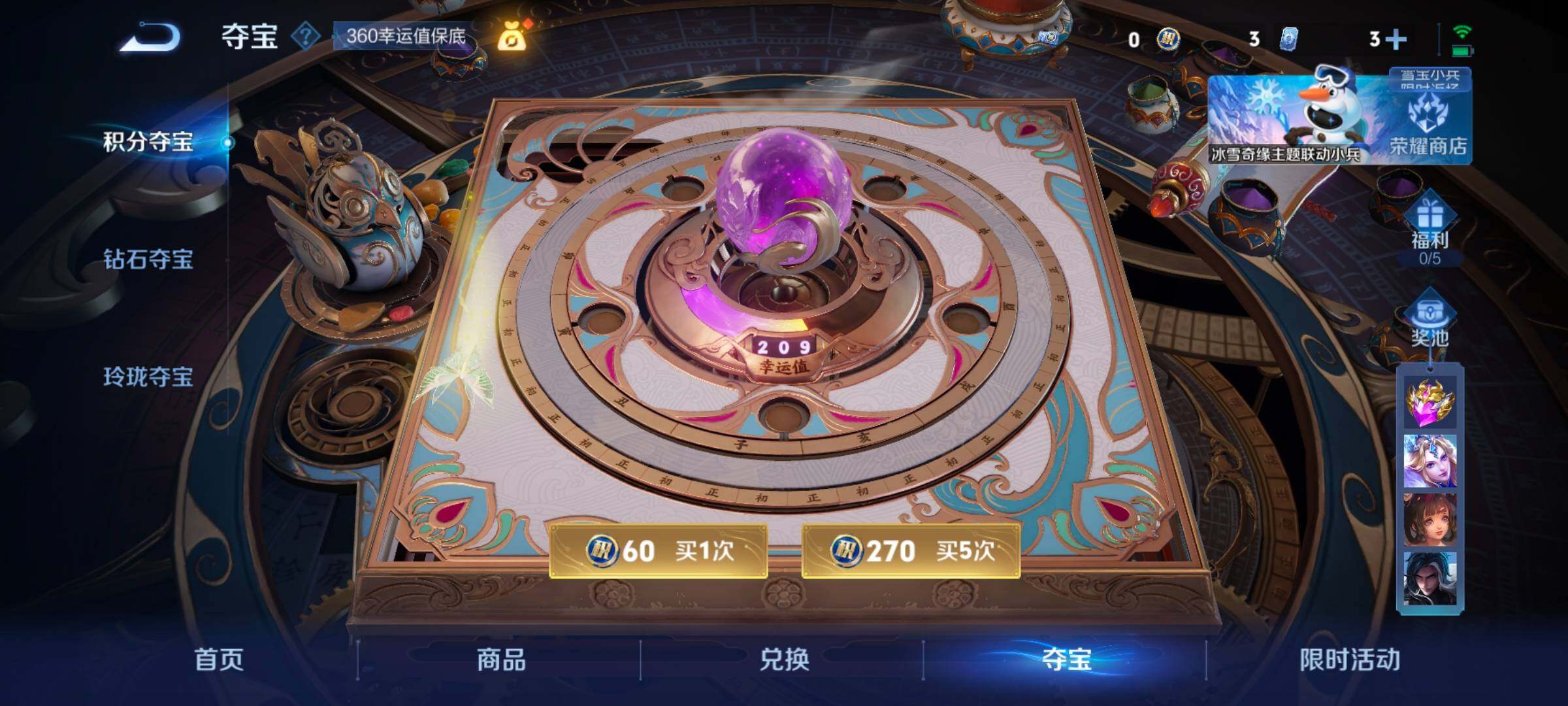 WZCMW47941王者荣耀账号详情图3