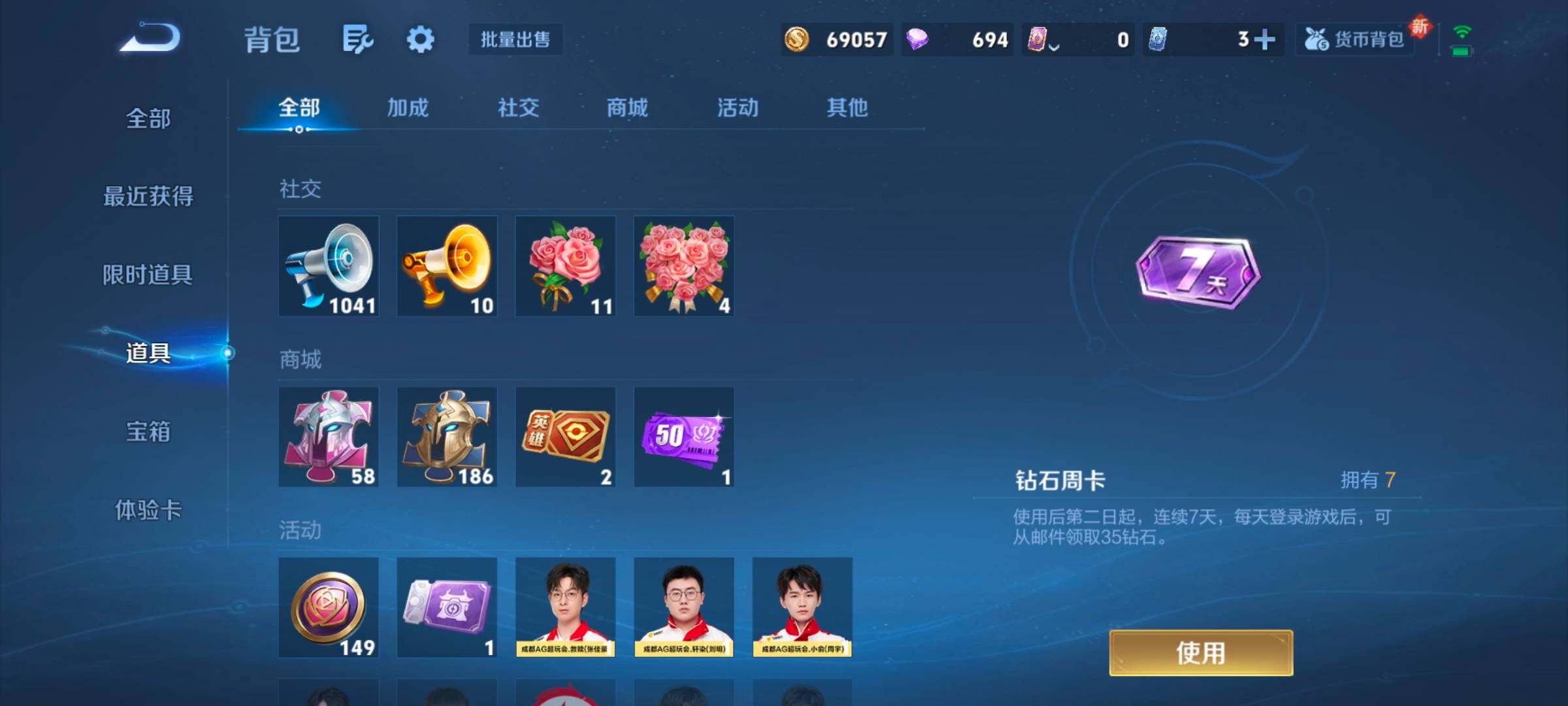 WZCMW47941王者荣耀账号详情图5