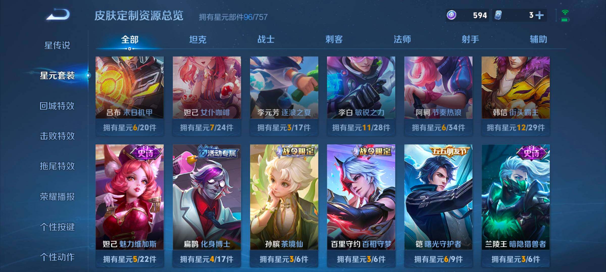 WZCMW47941王者荣耀账号详情图8