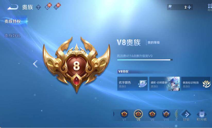 WZ0346011王者荣耀账号详情图10