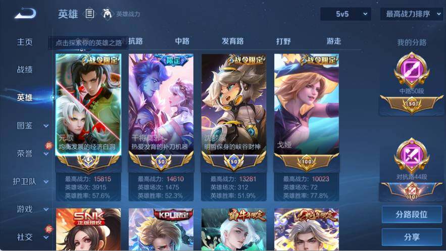 WZ0346011王者荣耀账号详情图12