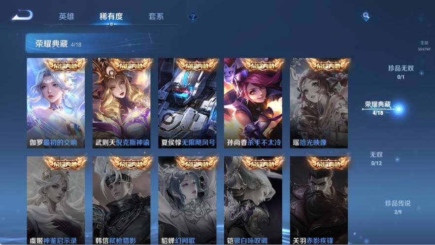 WZ0346011王者荣耀账号详情图15