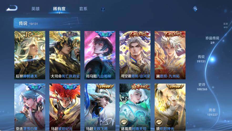 WZ0346011王者荣耀账号详情图17