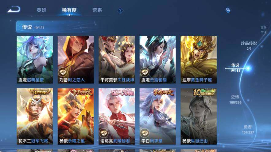 WZ0346011王者荣耀账号详情图18