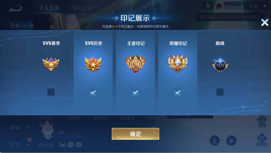 WZ0346011王者荣耀账号详情图22