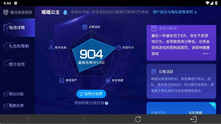 WZ0346011王者荣耀账号详情图23