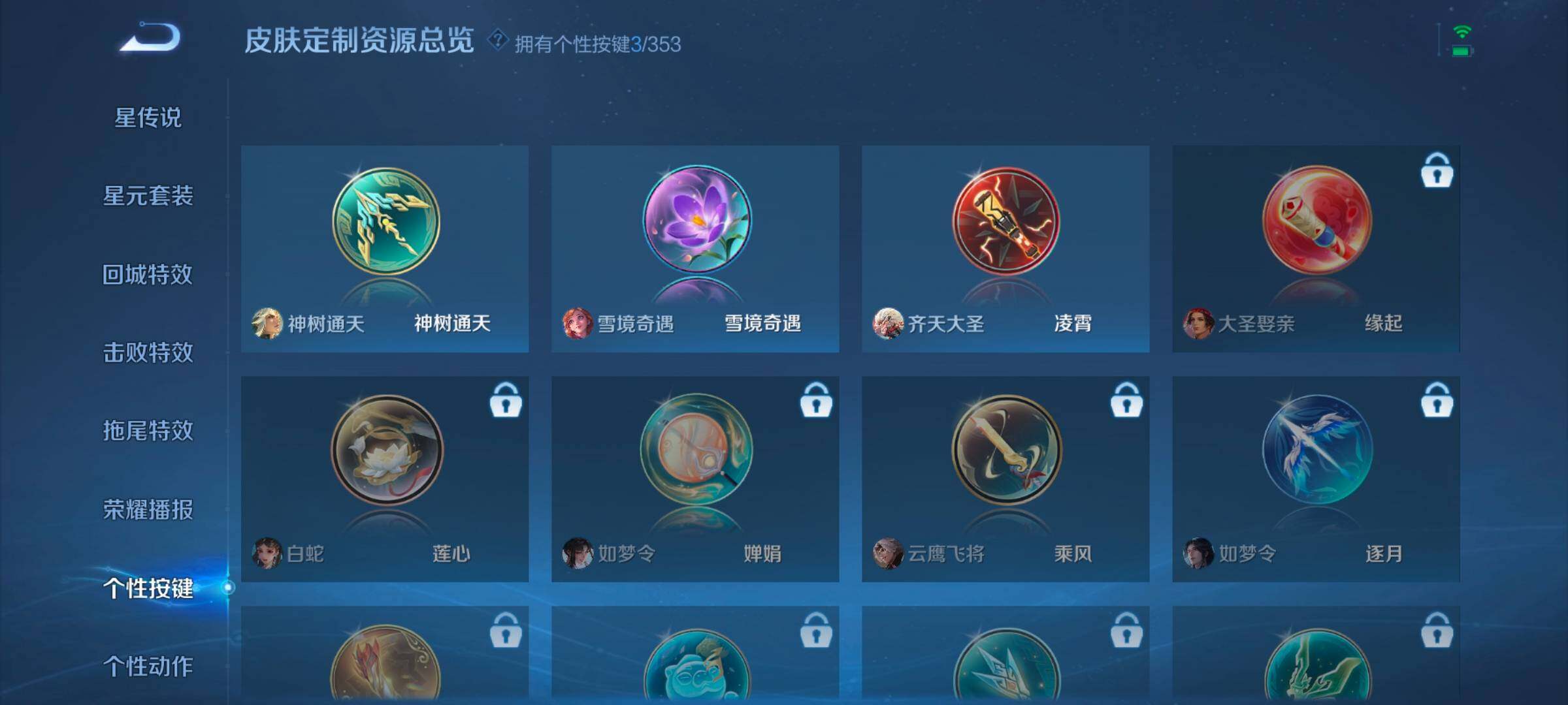 WZCMW47941王者荣耀账号详情图10