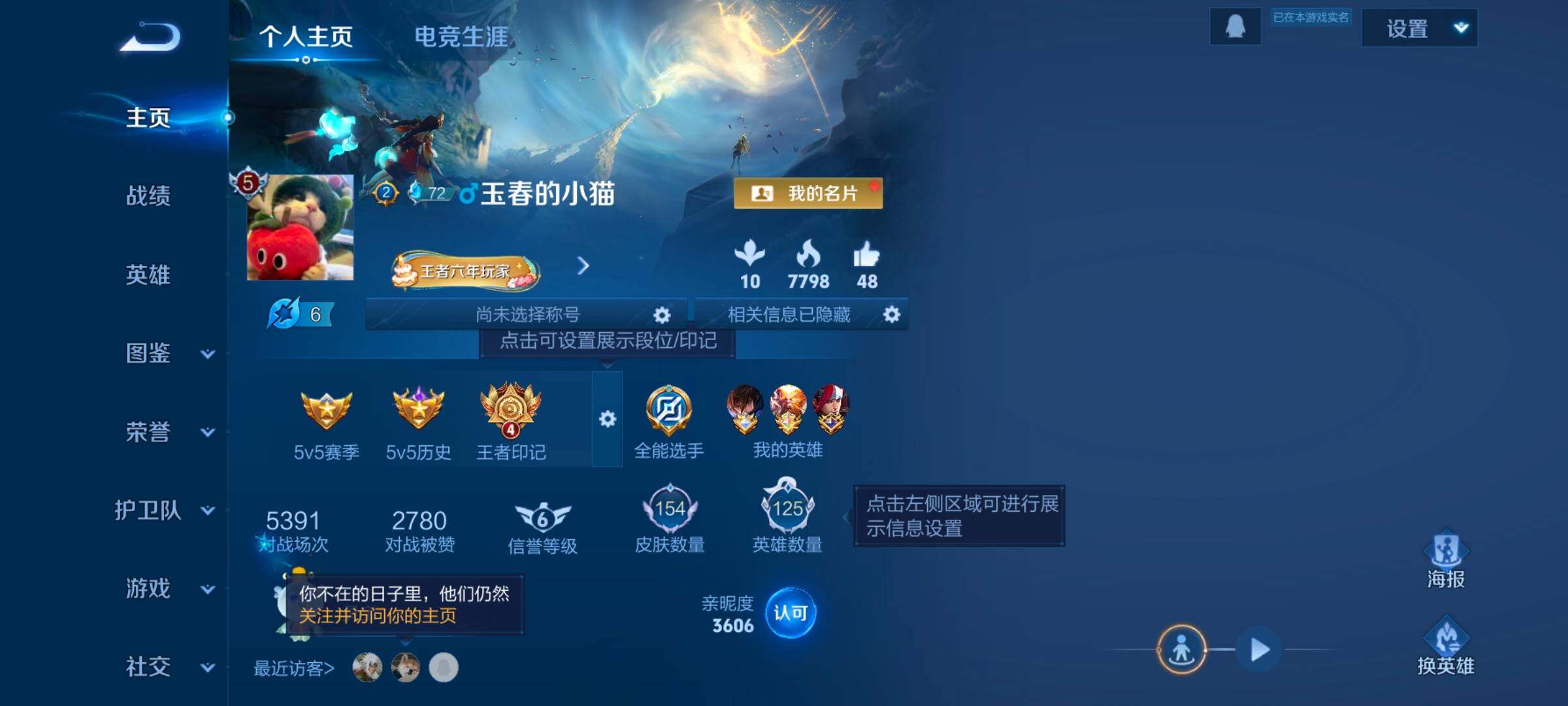 WZCMW47941王者荣耀账号详情图11