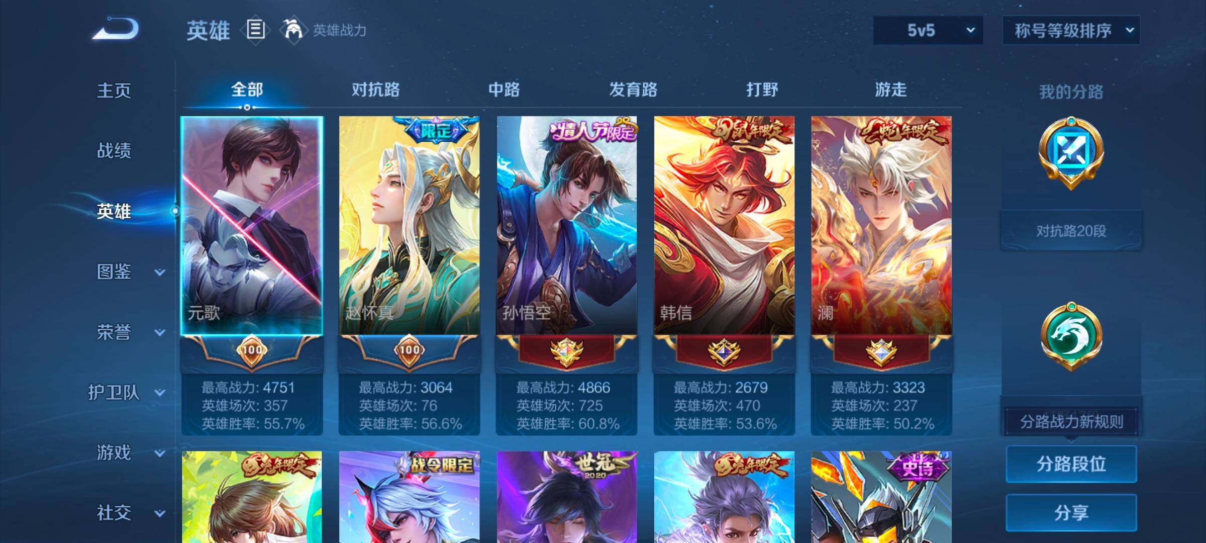 WZCMW47941王者荣耀账号详情图14