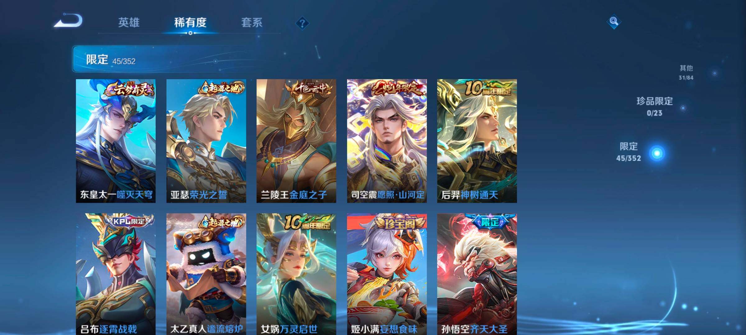 WZCMW47941王者荣耀账号详情图16