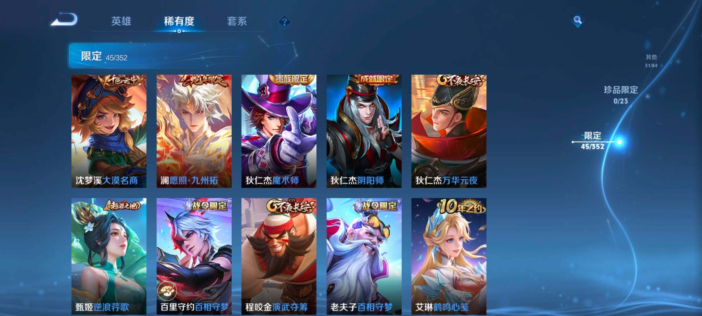 WZCMW47941王者荣耀账号详情图18