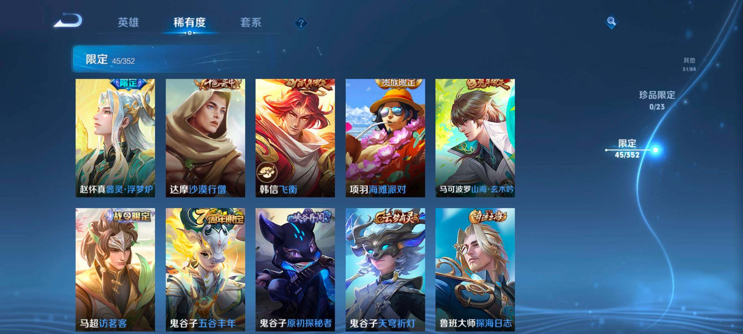 WZCMW47941王者荣耀账号详情图20