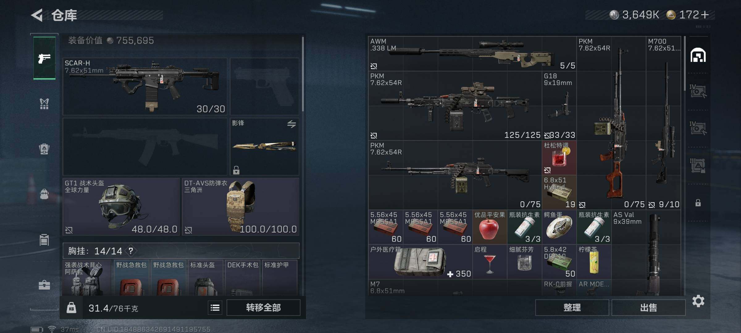 SJZQM42373三角洲行动账号详情图6 SJZQM42373三角洲行动账号详情图6