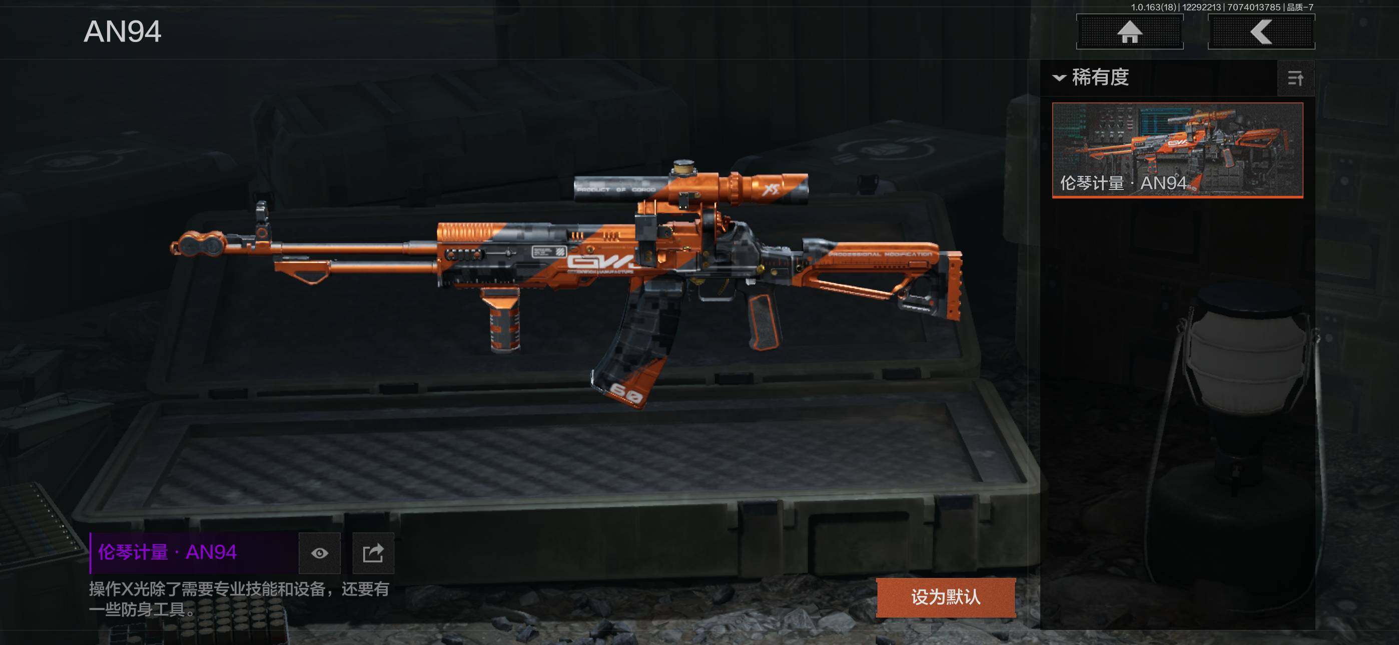 AQJM41003暗区突围账号详情图3