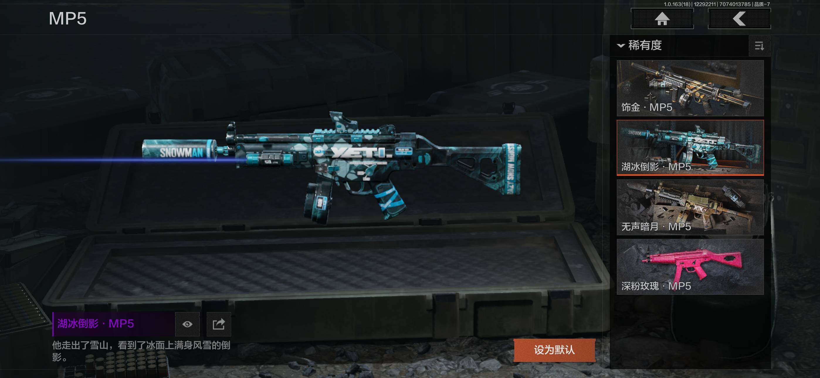 AQJM41003暗区突围账号详情图5