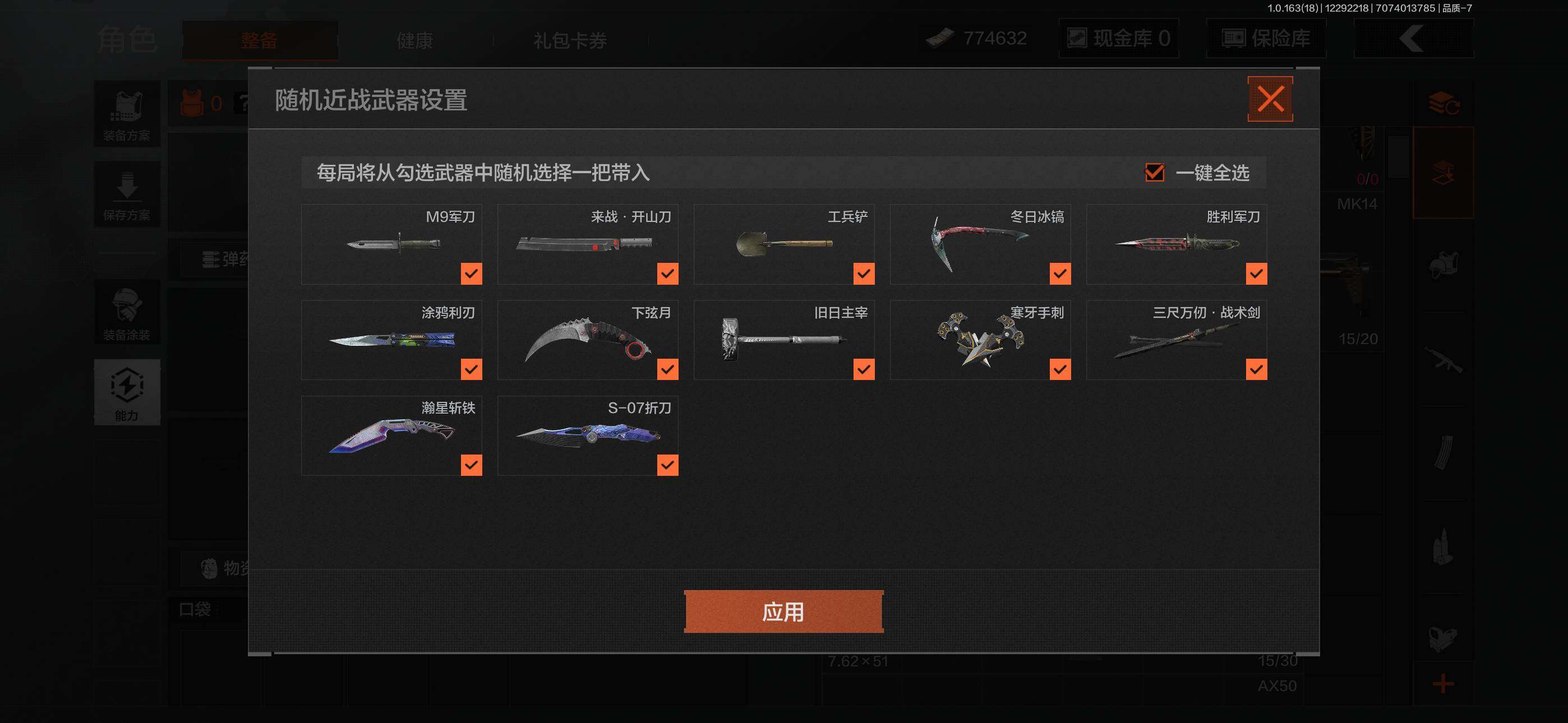 AQJM41003暗区突围账号详情图2