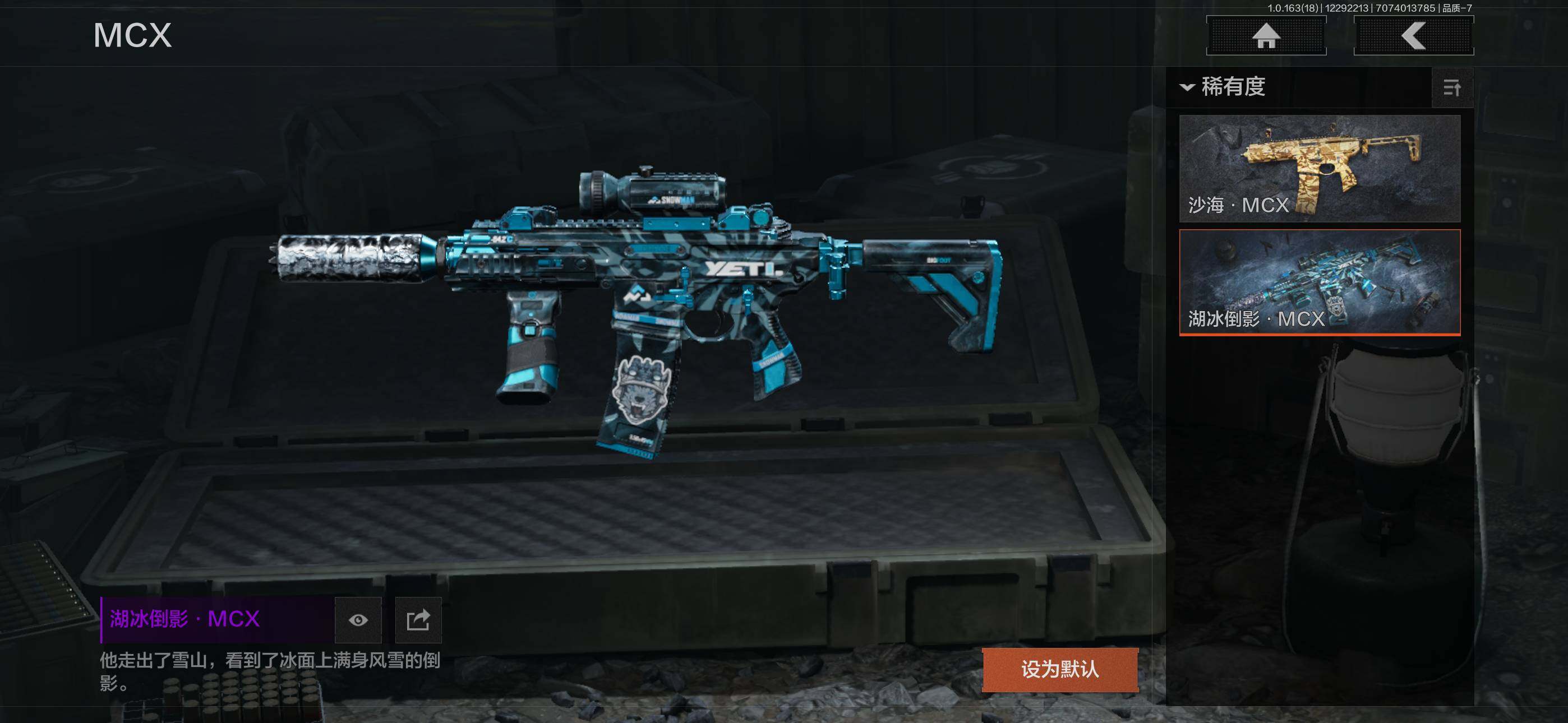 AQJM41003暗区突围账号详情图8