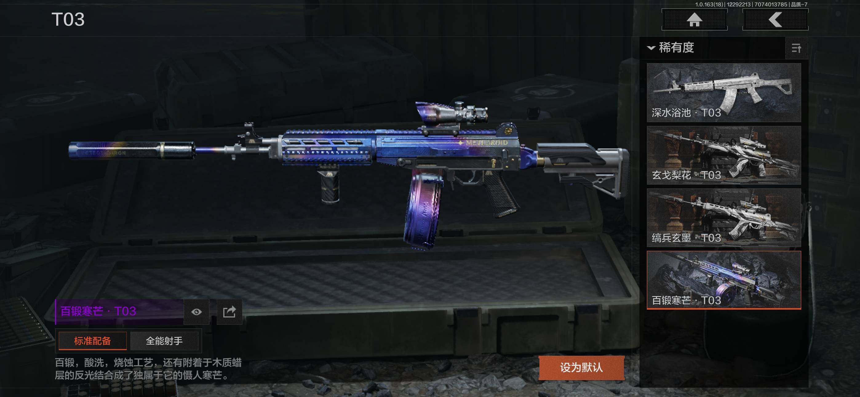 AQJM41003暗区突围账号详情图9