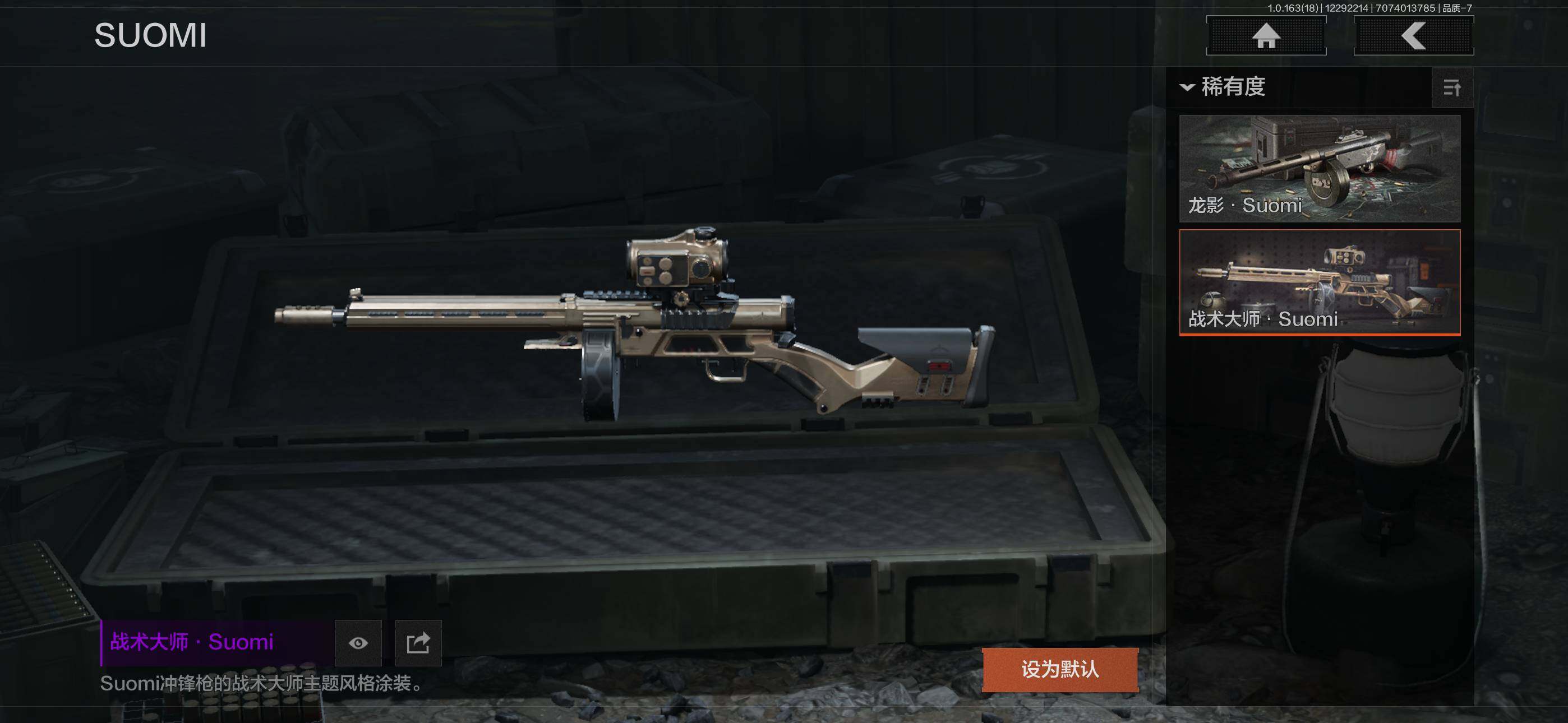 AQJM41003暗区突围账号详情图10