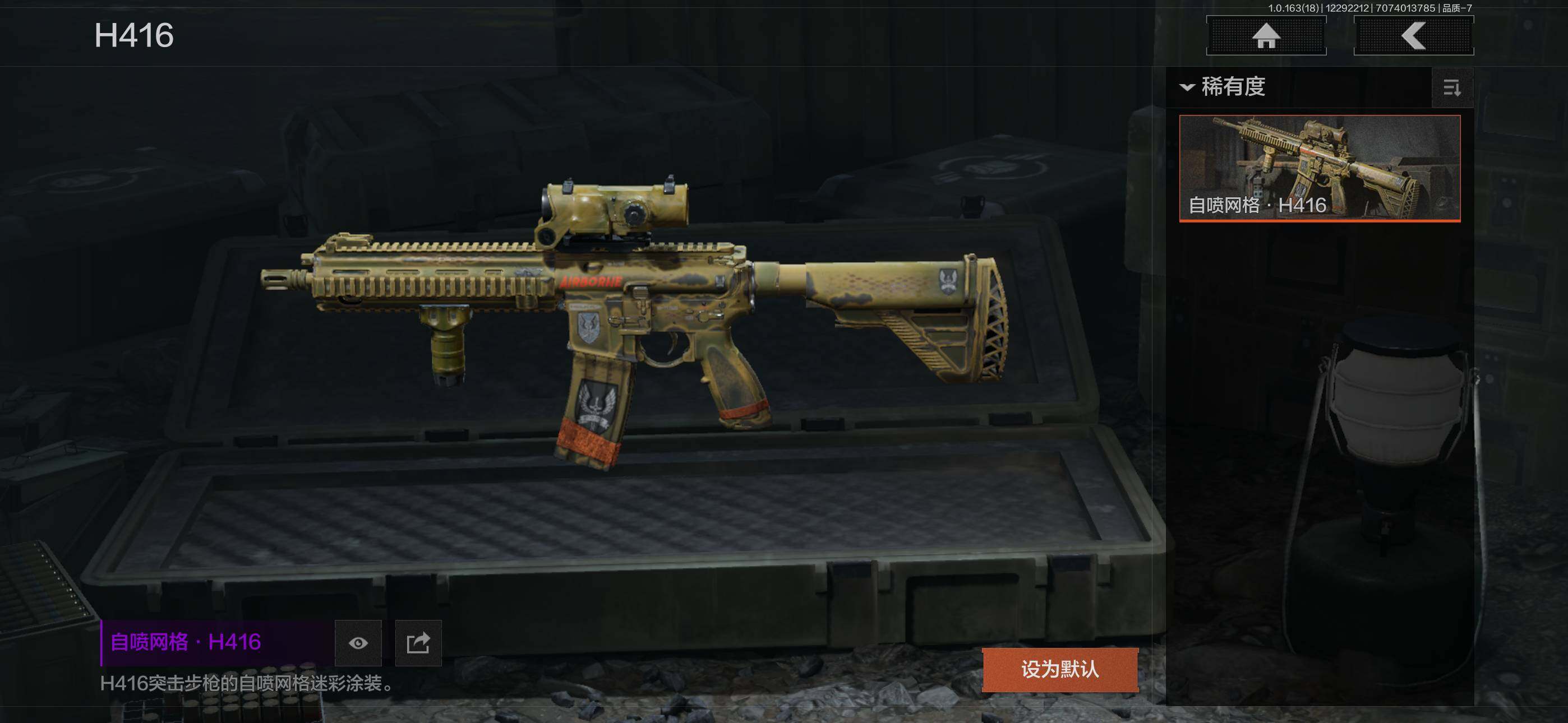 AQJM41003暗区突围账号详情图11