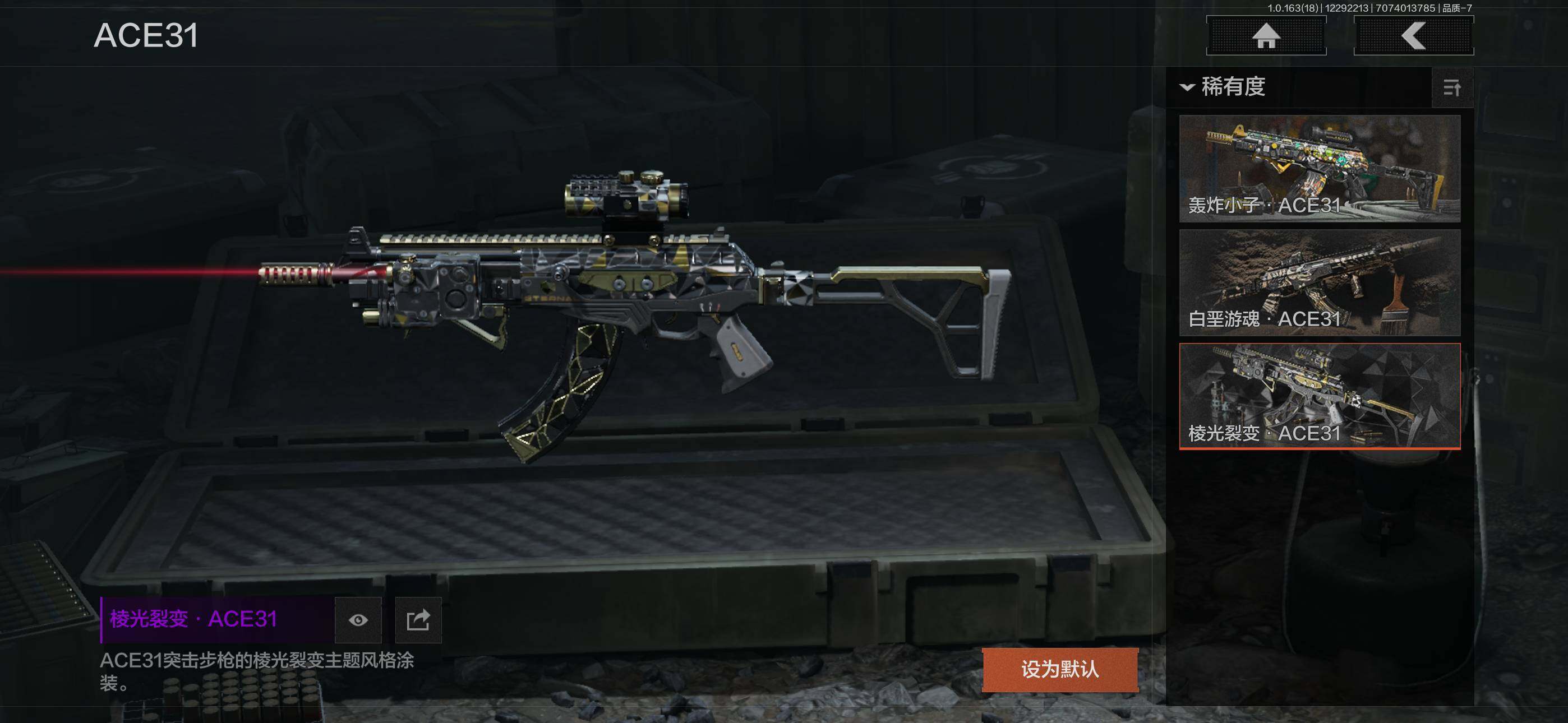 AQJM41003暗区突围账号详情图12