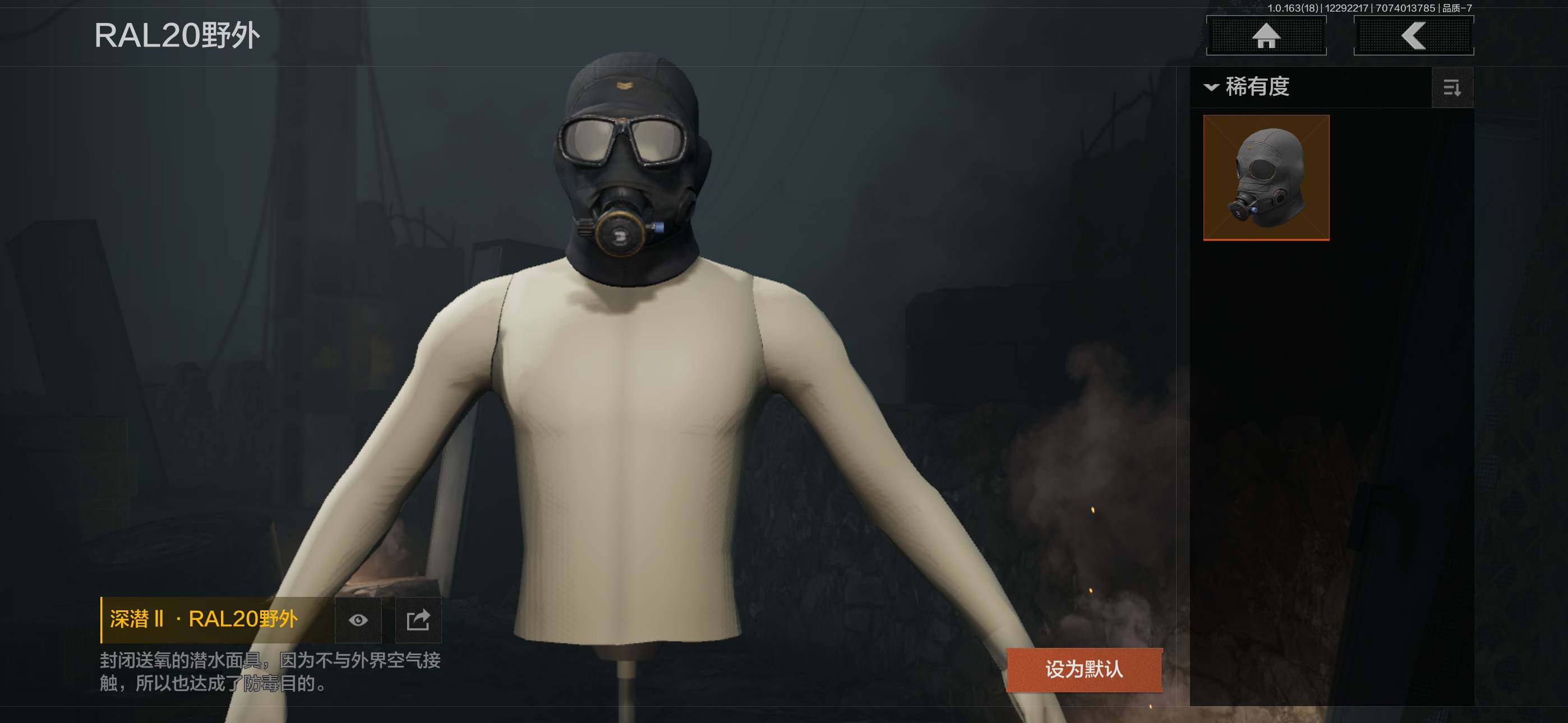 AQJM41003暗区突围账号详情图14