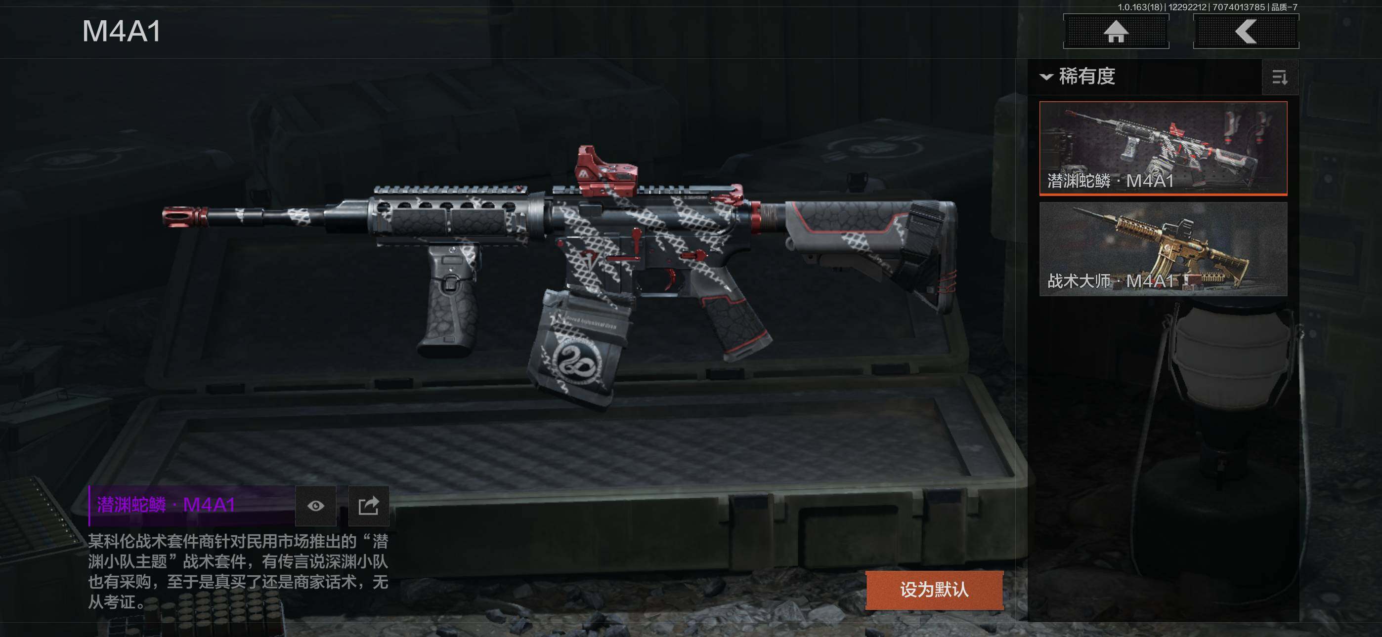 AQJM41003暗区突围账号详情图16