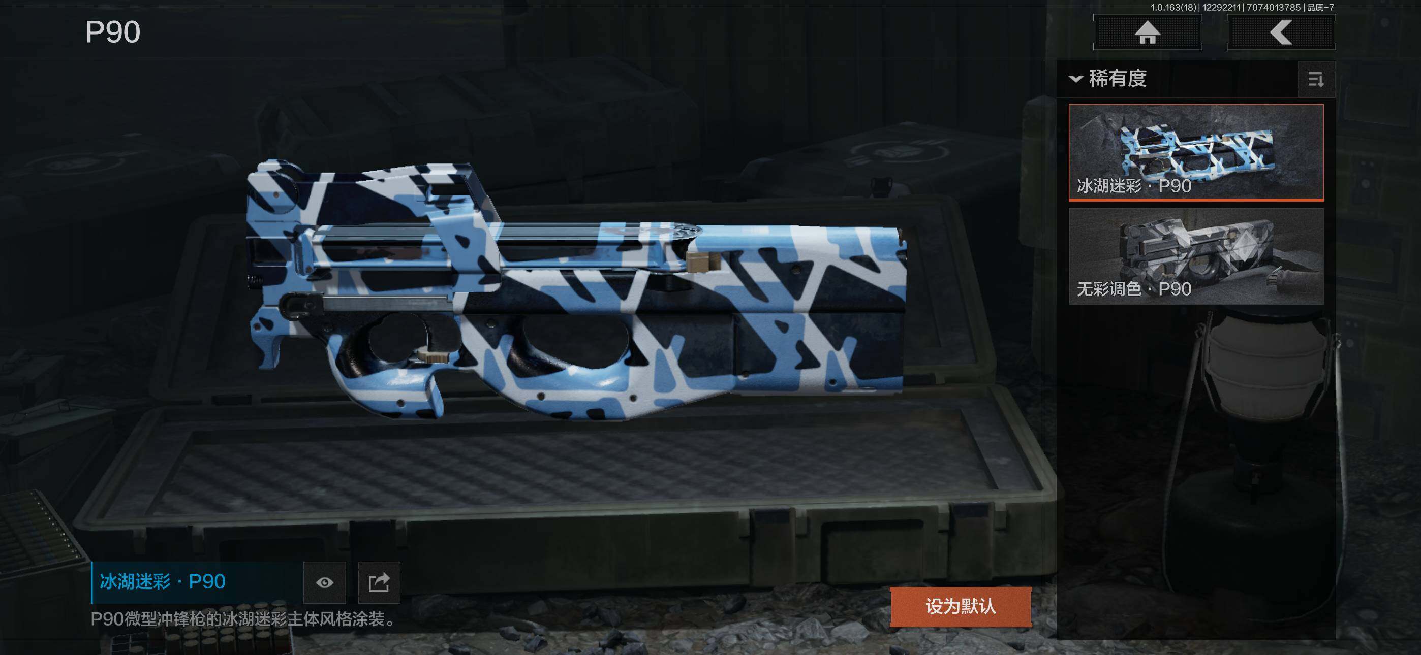 AQJM41003暗区突围账号详情图17