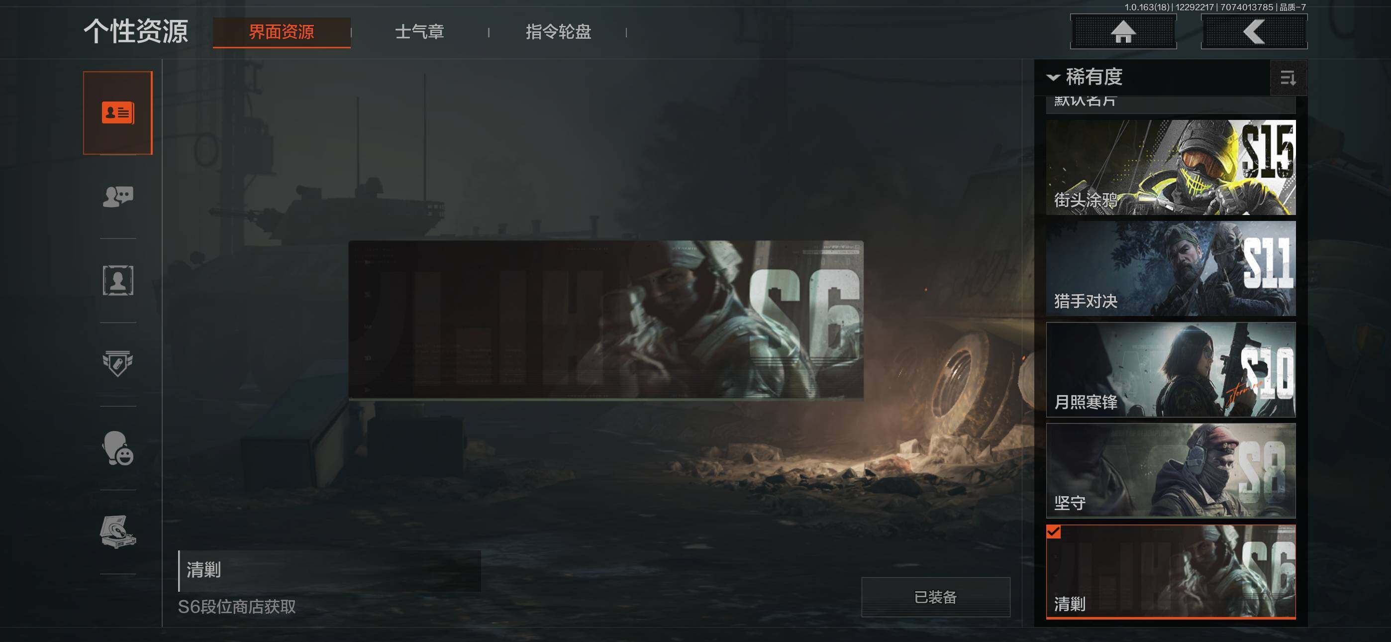 AQJM41003暗区突围账号详情图19