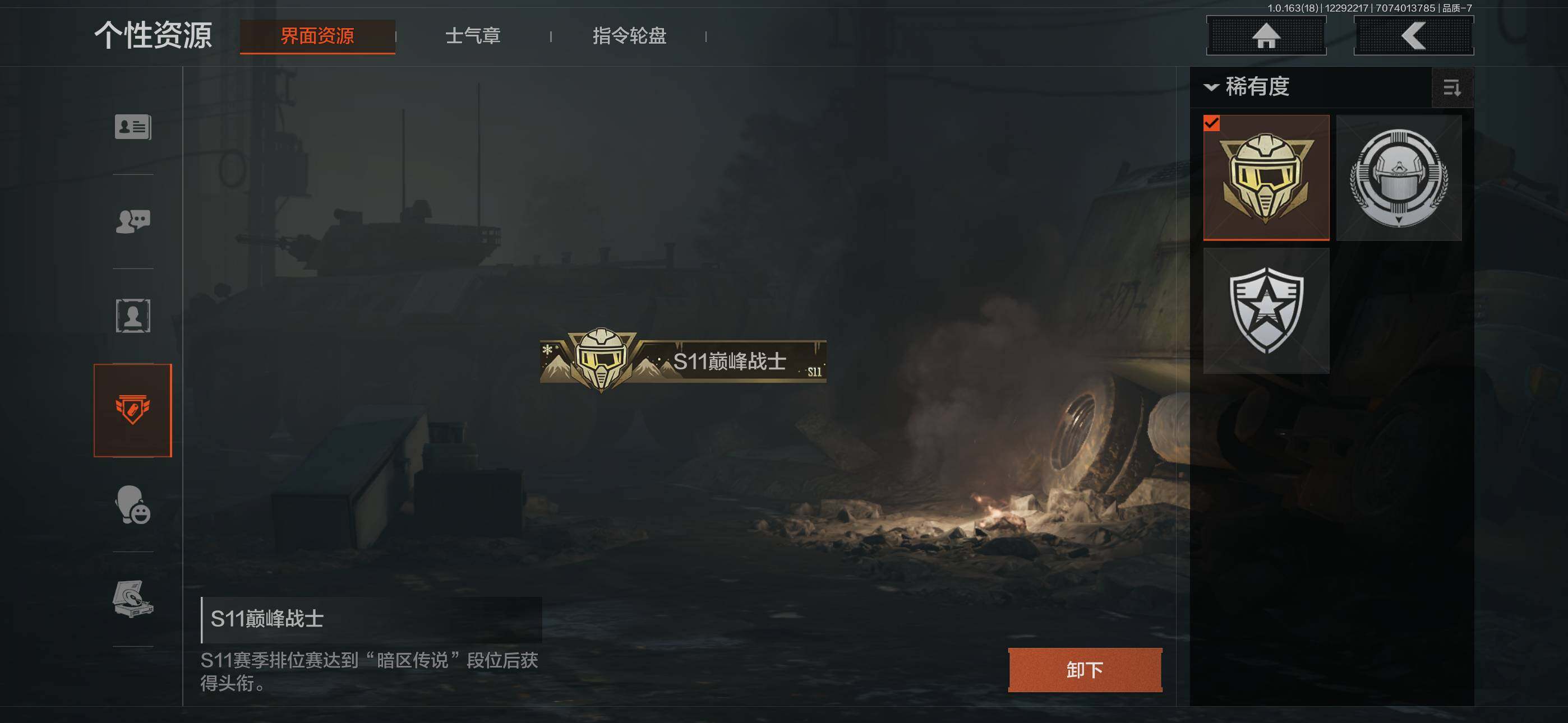 AQJM41003暗区突围账号详情图20