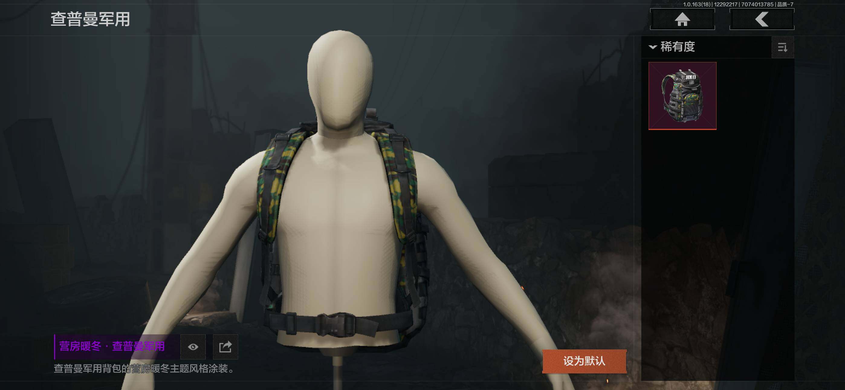 AQJM41003暗区突围账号详情图23