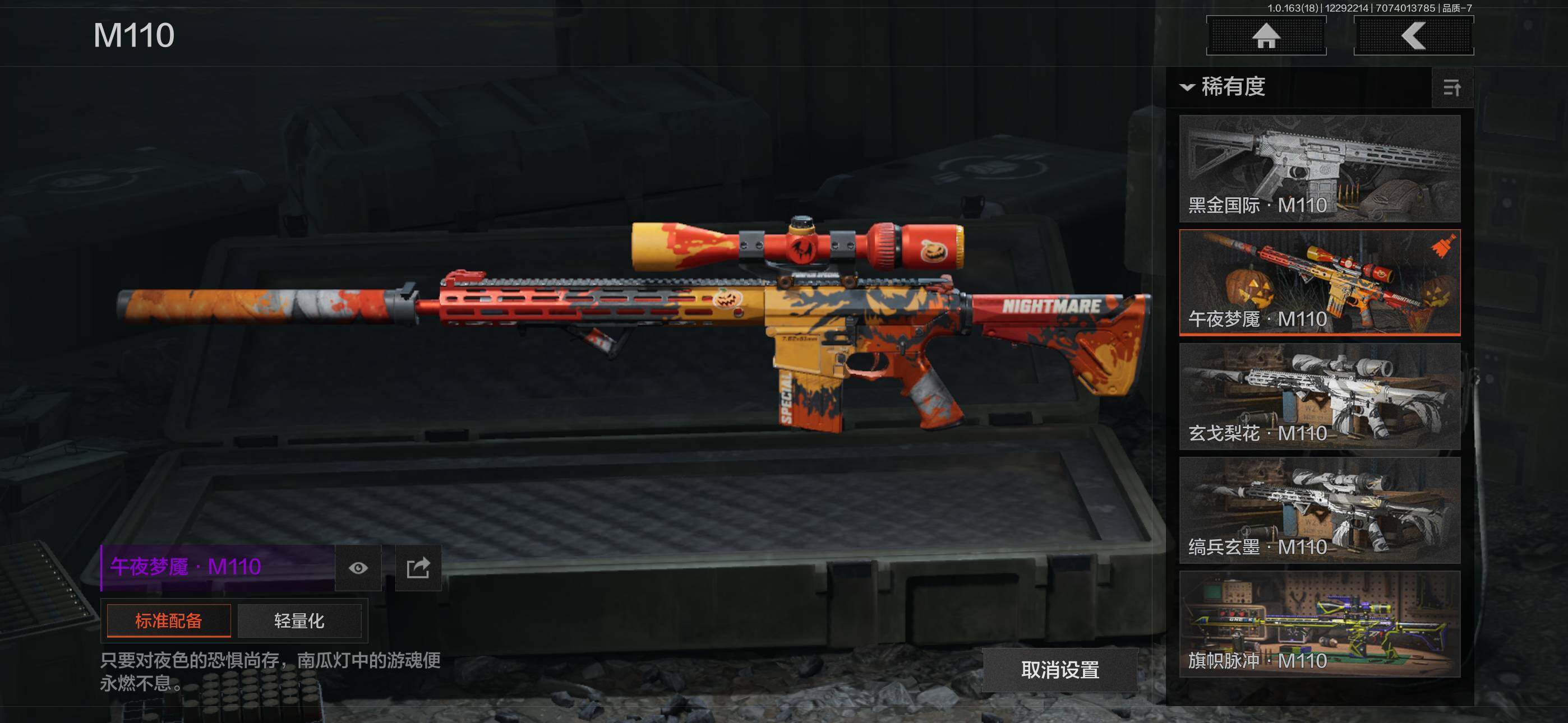 AQJM41003暗区突围账号详情图25