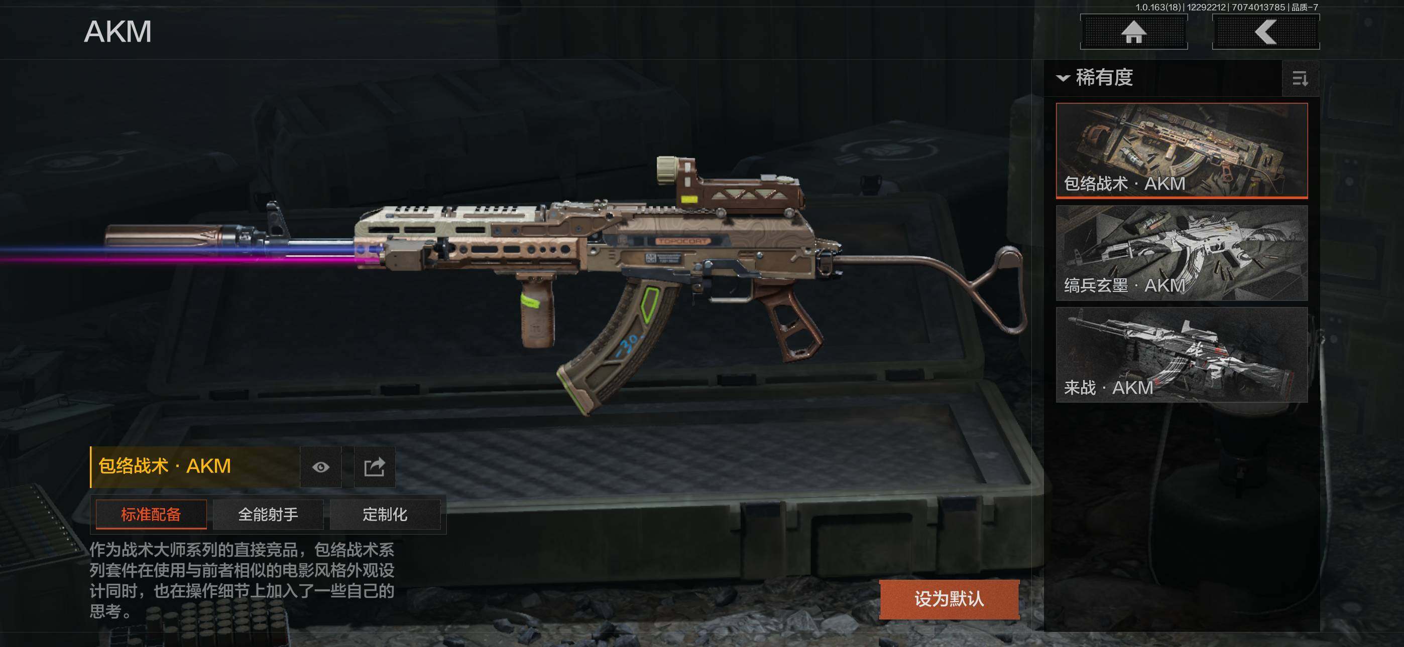 AQJM41003暗区突围账号详情图26