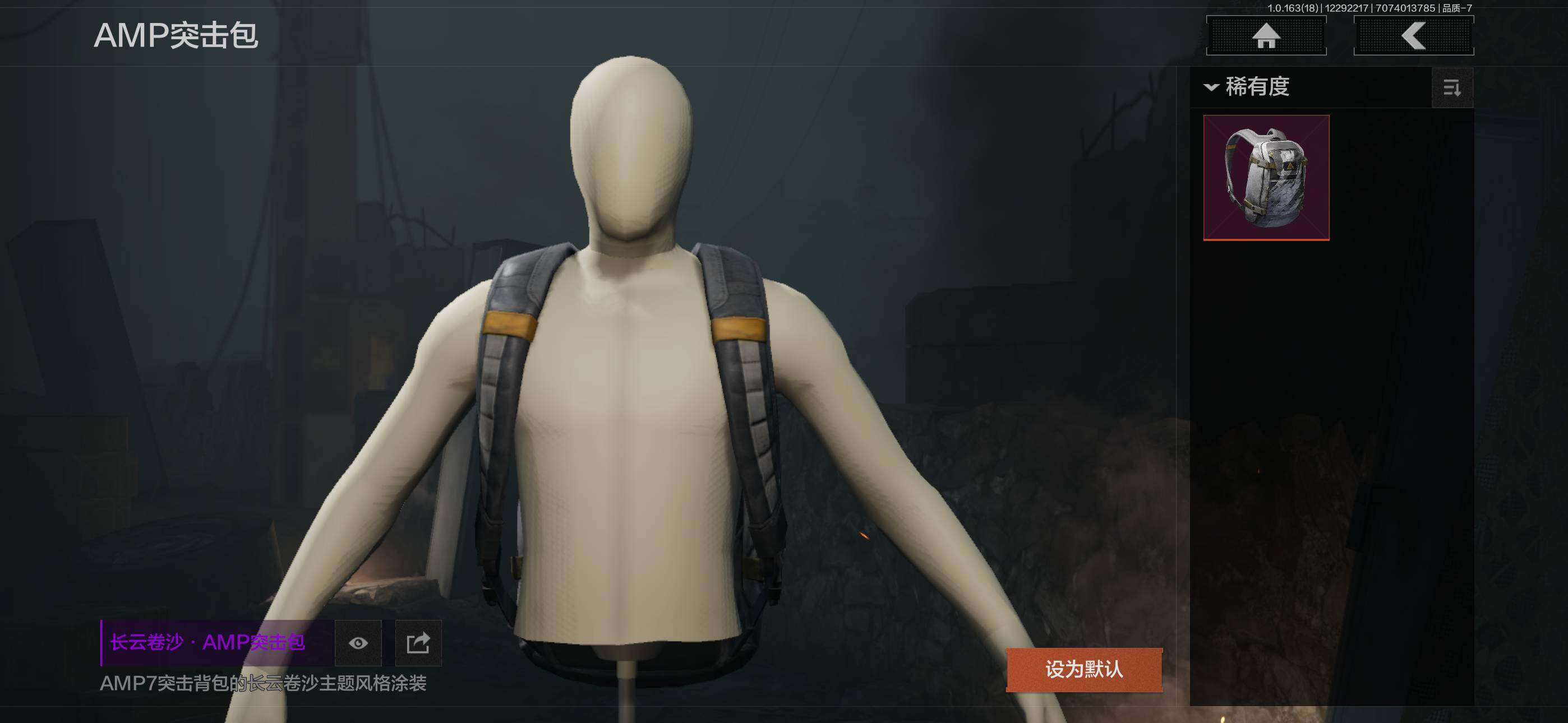 AQJM41003暗区突围账号详情图27