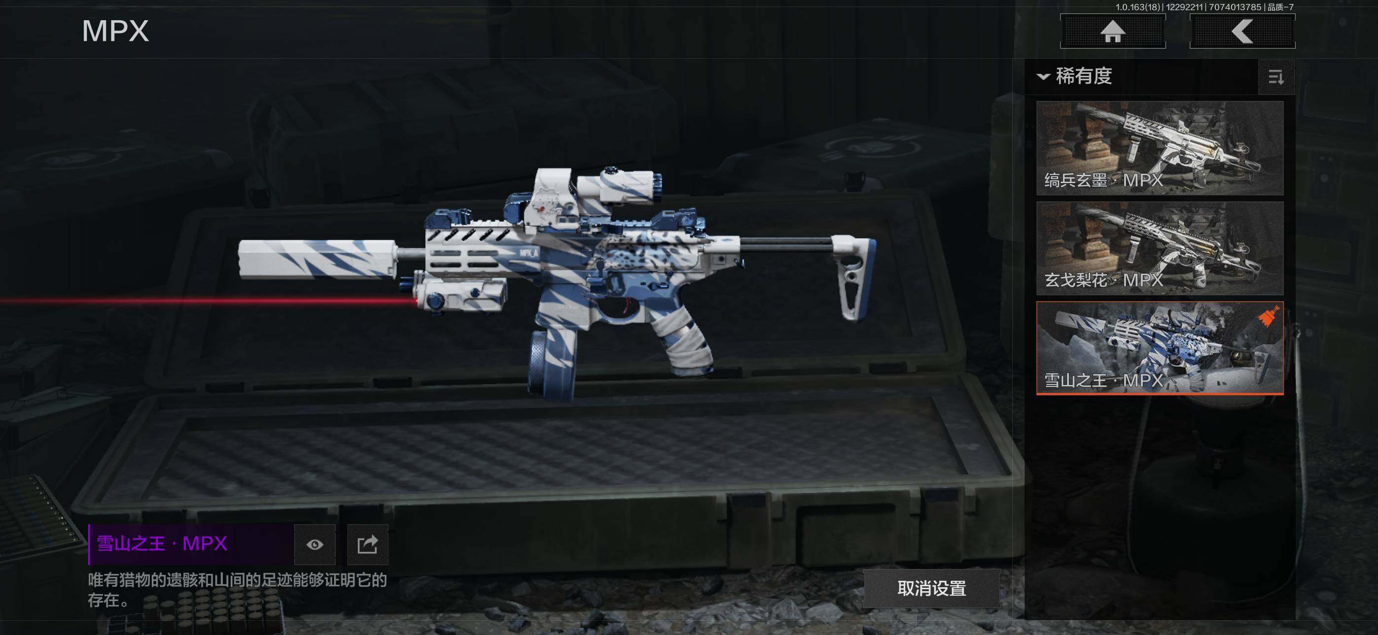 AQJM41003暗区突围账号详情图28