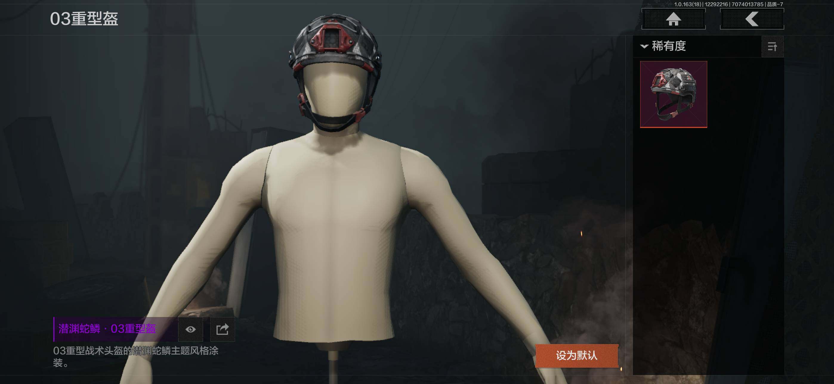 AQJM41003暗区突围账号详情图29