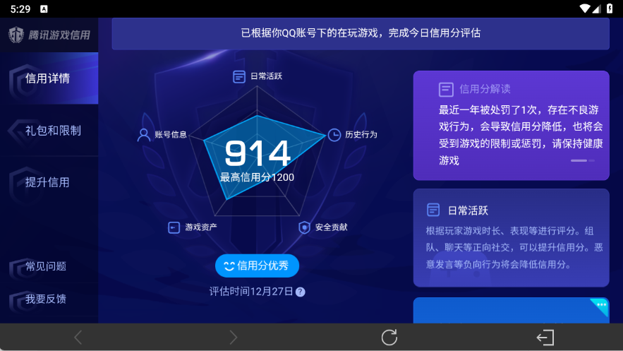 WZ0346110王者荣耀账号详情图7