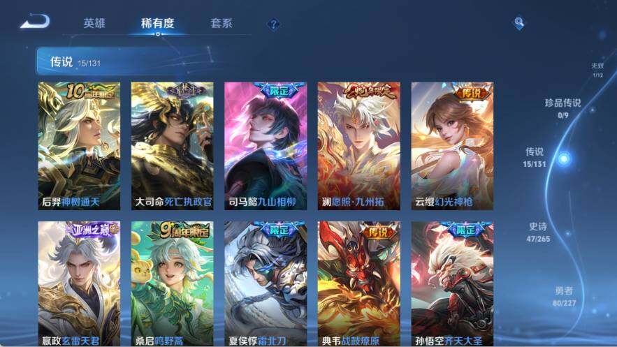 WZ0346110王者荣耀账号详情图12