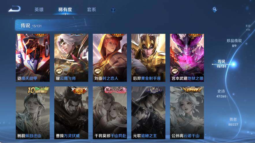 WZ0346110王者荣耀账号详情图13