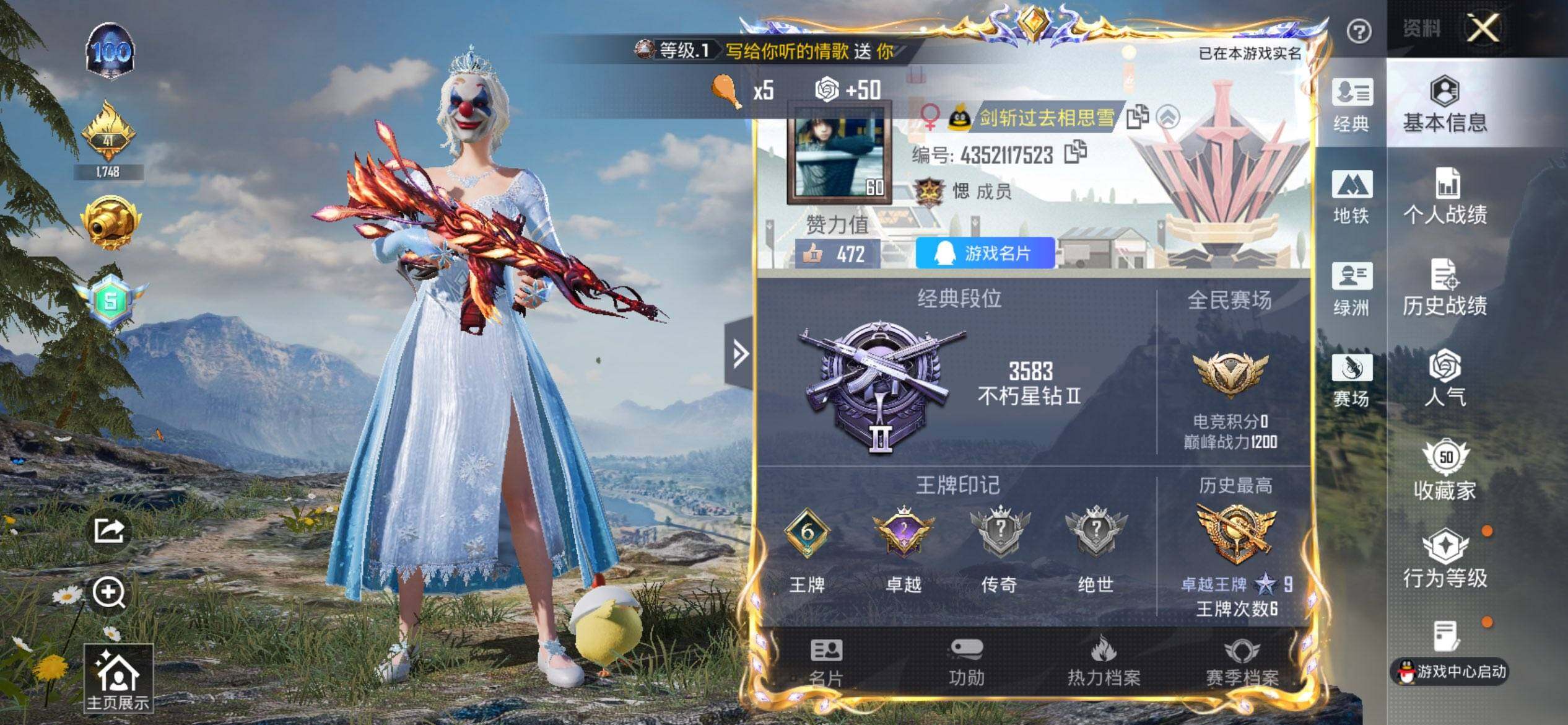 HPQM41477和平精英账号详情图3