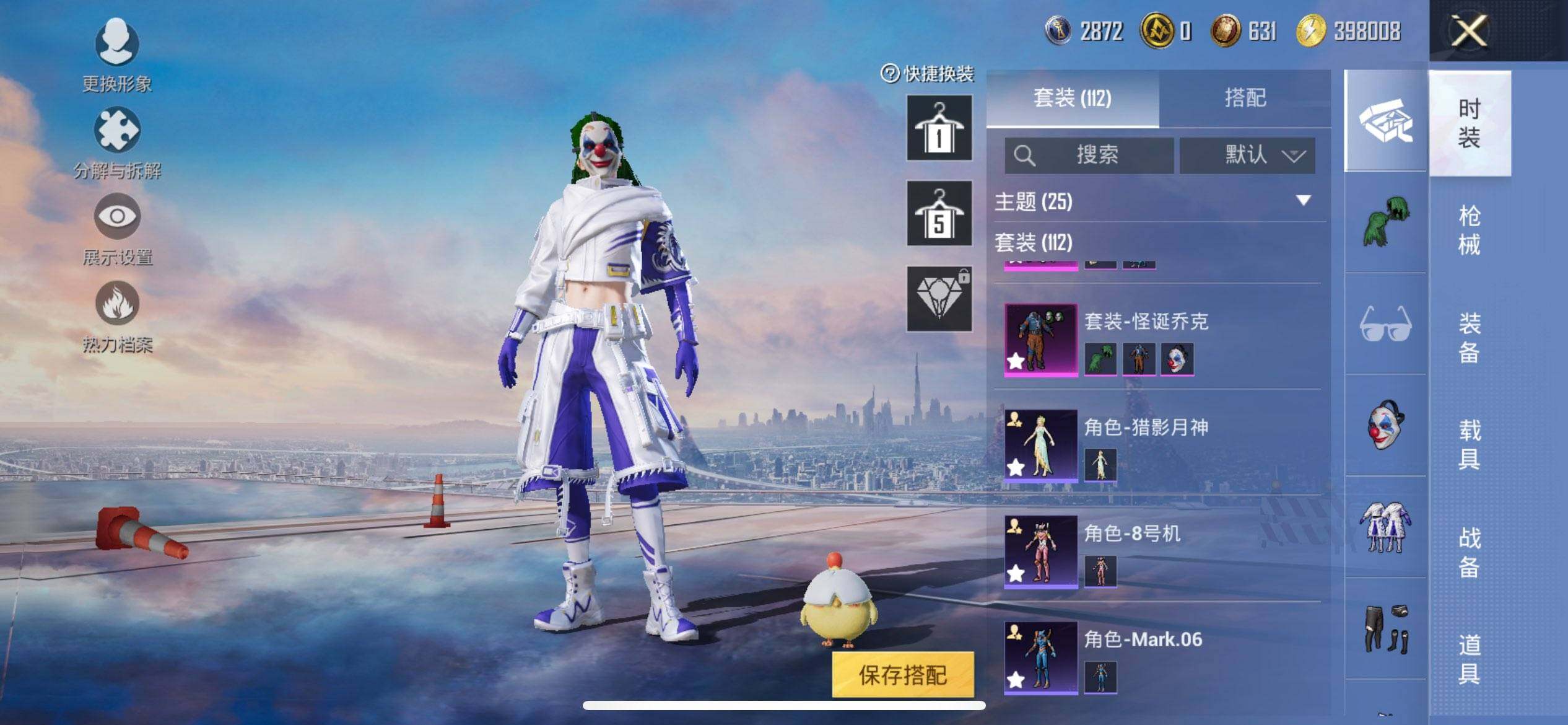 HPQM41477和平精英账号详情图7