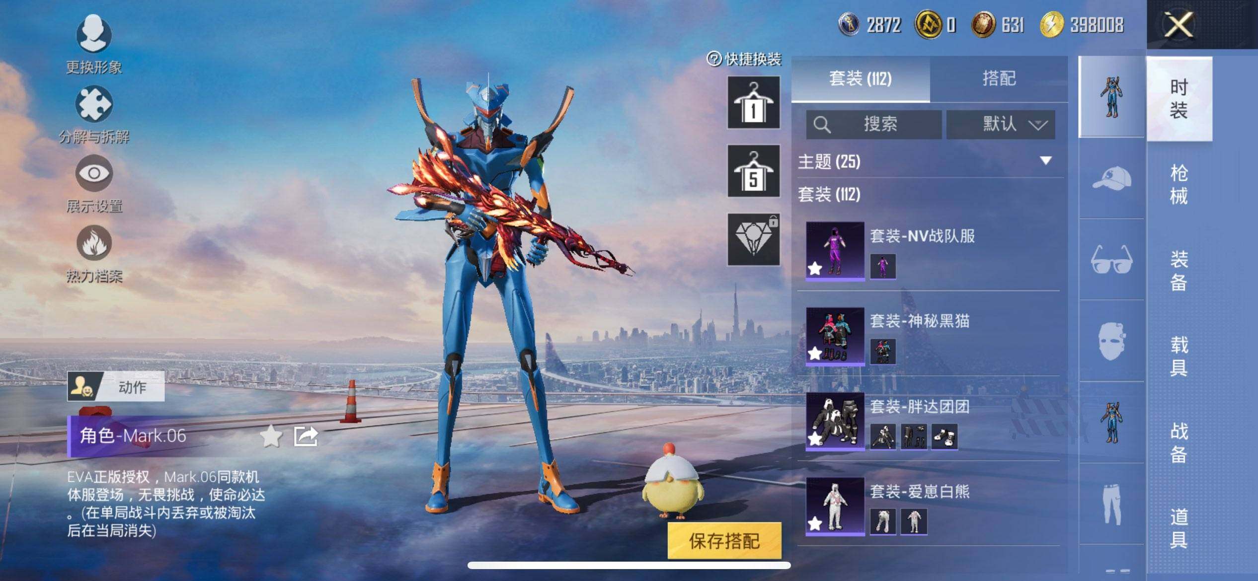 HPQM41477和平精英账号详情图8