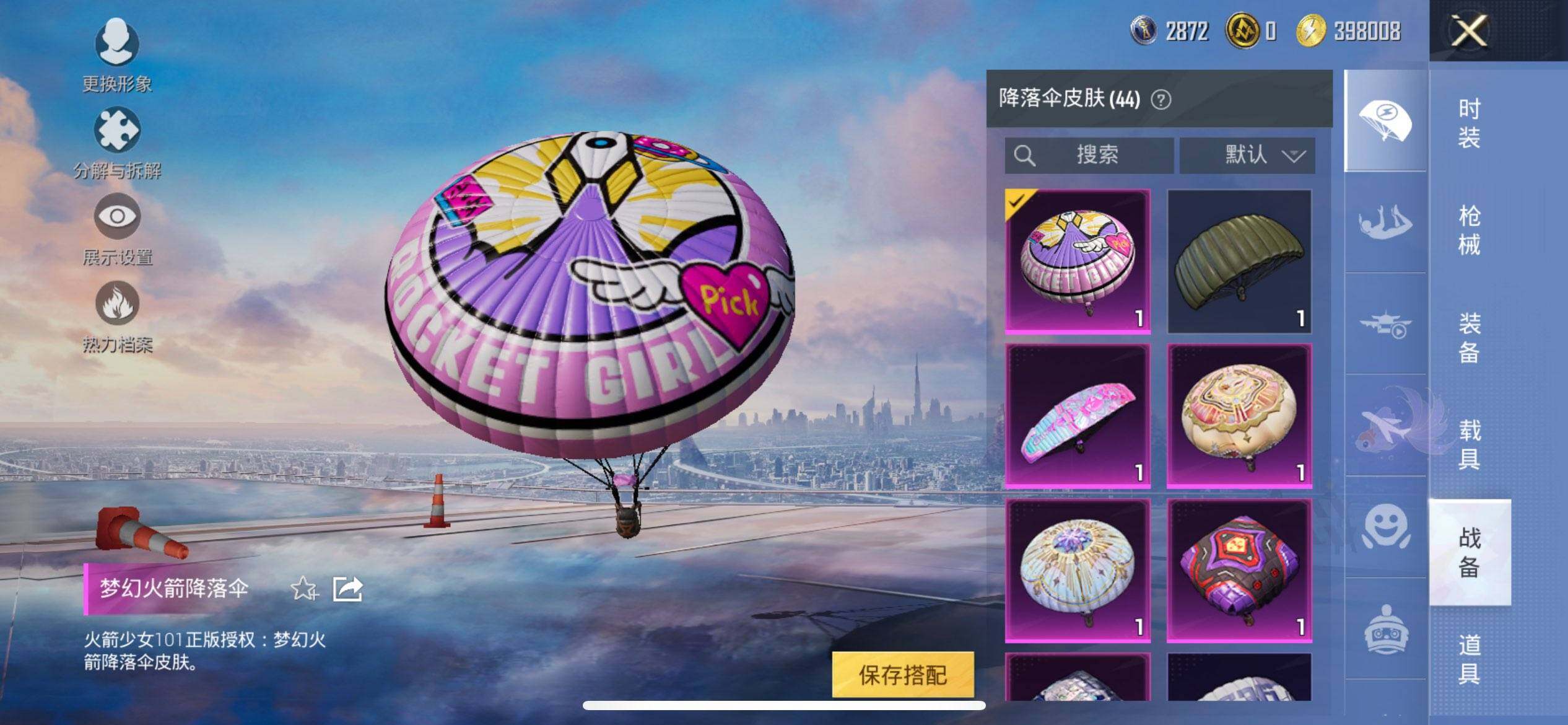 HPQM41477和平精英账号详情图12